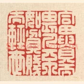 富贵而畏人,不如贫贱而轻世