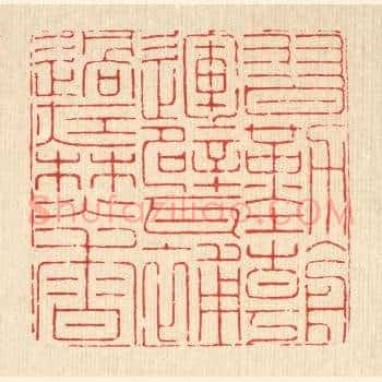 习勤朝运甓，补过夜焚香