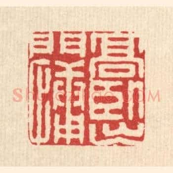 高卧出门慵
