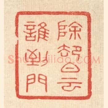 除却白云谁到门