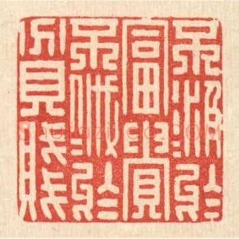 不汲汲于富贵，不戚戚于贫贱