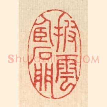 披云卧石门