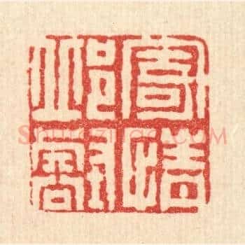 寄情邱壑