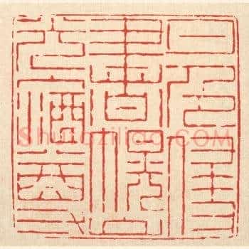 月色侵书幌，山光入酒樽