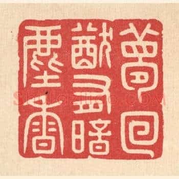 梦回犹有暗尘香