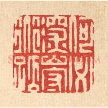 何必深山守道孤
