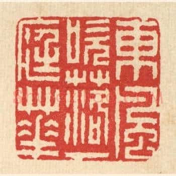 东风吹落一庭花