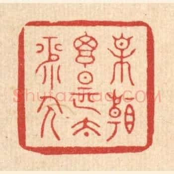 相看搃是太平人