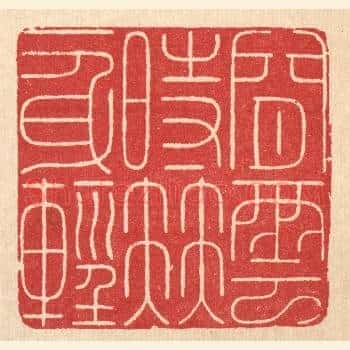闲云时伴一身轻