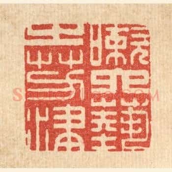 嗽六艺之芳津