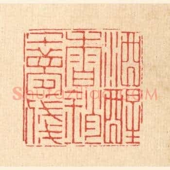 酒醒春销午梦残