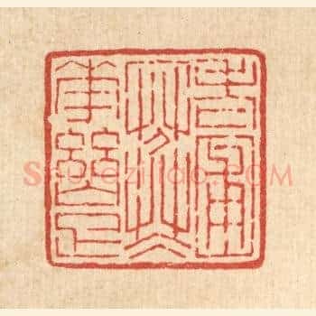 老圃寒花幽雅