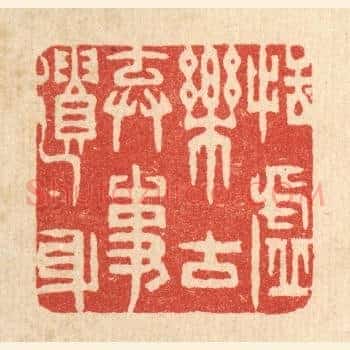 恬虚乐古，弃事遗身