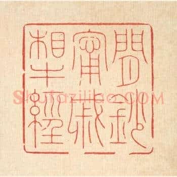 闲钞甯戚相牛经
