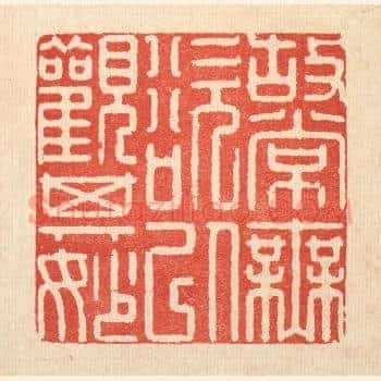 故常无欲，以观其妙