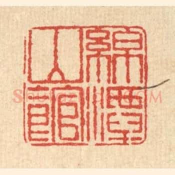绵潭山馆