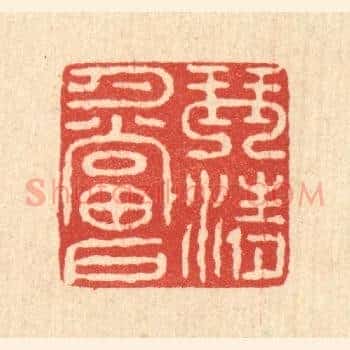 琴清月当户