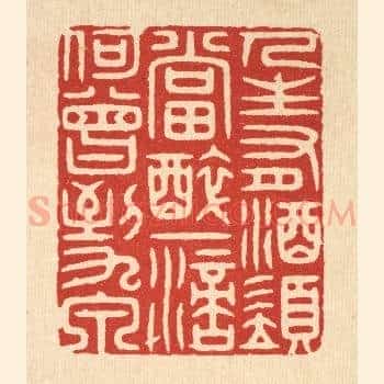 人生有酒须当醉，一滴何曾到九泉
