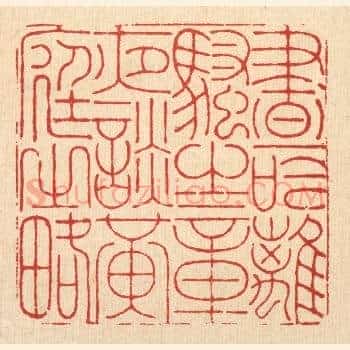 昼吟离骚之章，夜谈黄庭之畧