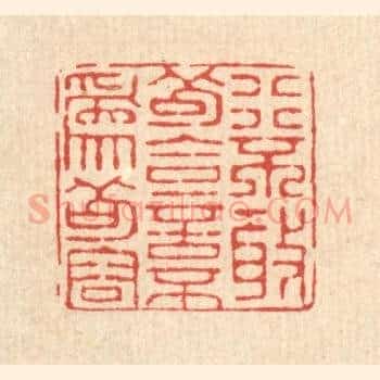 行不敢苟合,言不爲苟容
