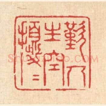 歎人生空扰扰