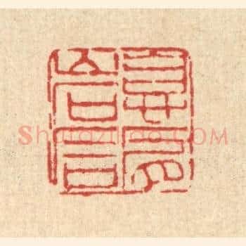 息肩岩石