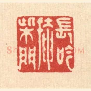 长吟掩柴门