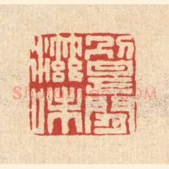别是闲滋味