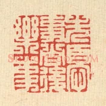 先忧事者后乐事