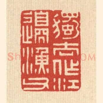 独去作江边渔父