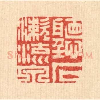 听石漱流泉