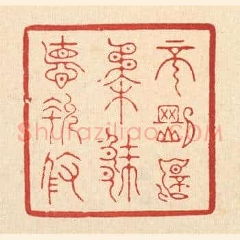 不刚不柔,厥德允攸