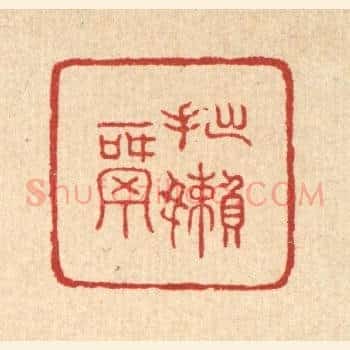 拙嬾窝