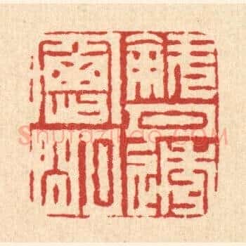 斜月透窓明