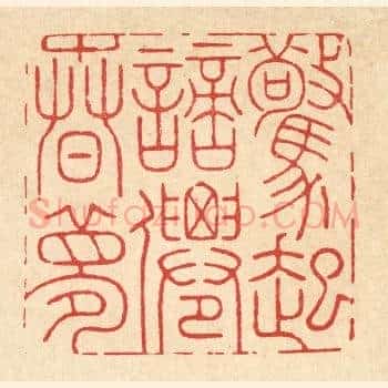 惊起謪仙春梦