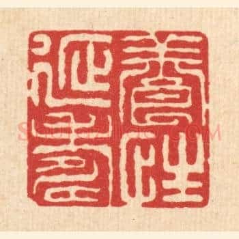 养性延寿