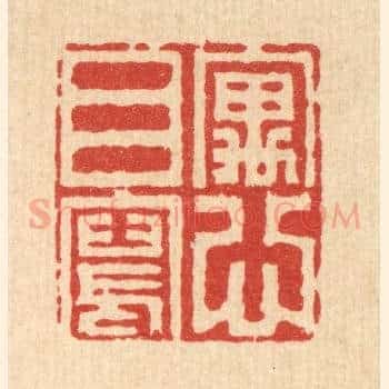 寓目写心