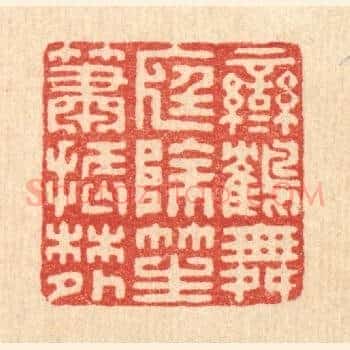 鸾鹤舞庭除，笙箫振林外
