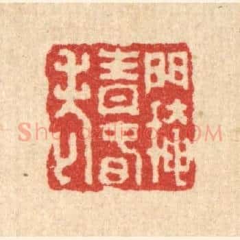 门掩青春老