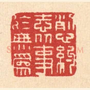 削心约志,从事于无爲