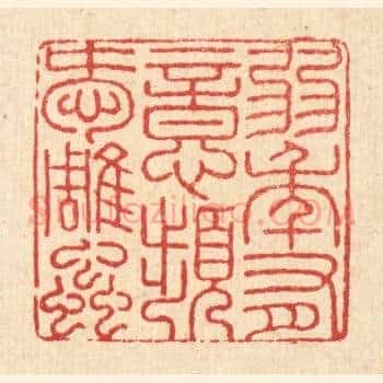 弱年有意,频爱雕䖝