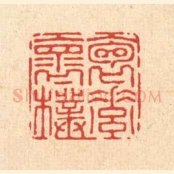 抱素怀朴