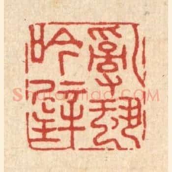 乱蛩吟壁