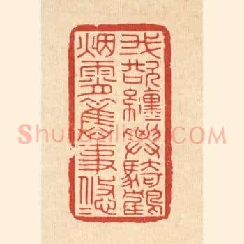 我欲缠腰骑鹤，烟霄旧事悠悠