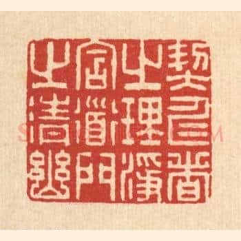 契仁者之理净，含道门之清幽