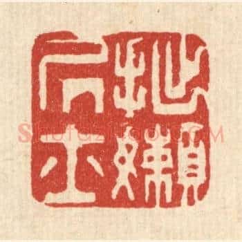 拙嬾居士