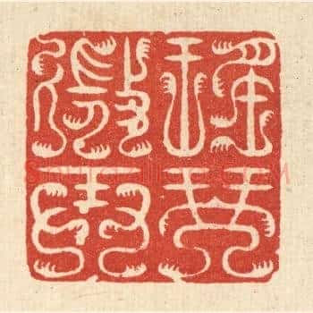 瑶琴微弄