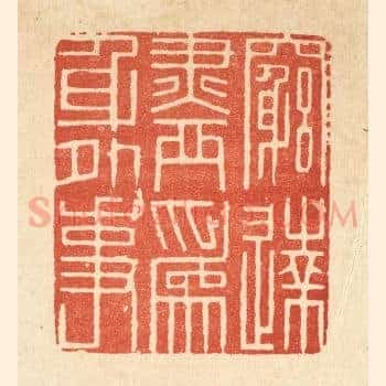 穷达尽爲身外事