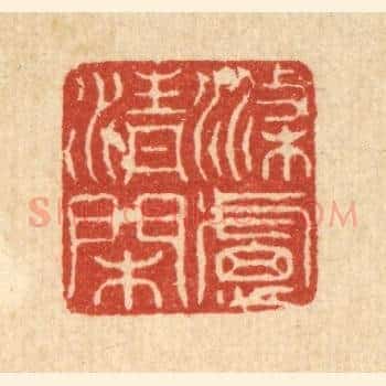 涤虑清閑