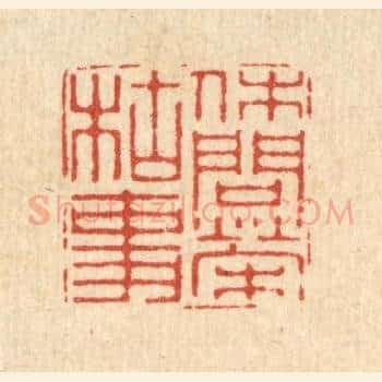 休问荣枯事